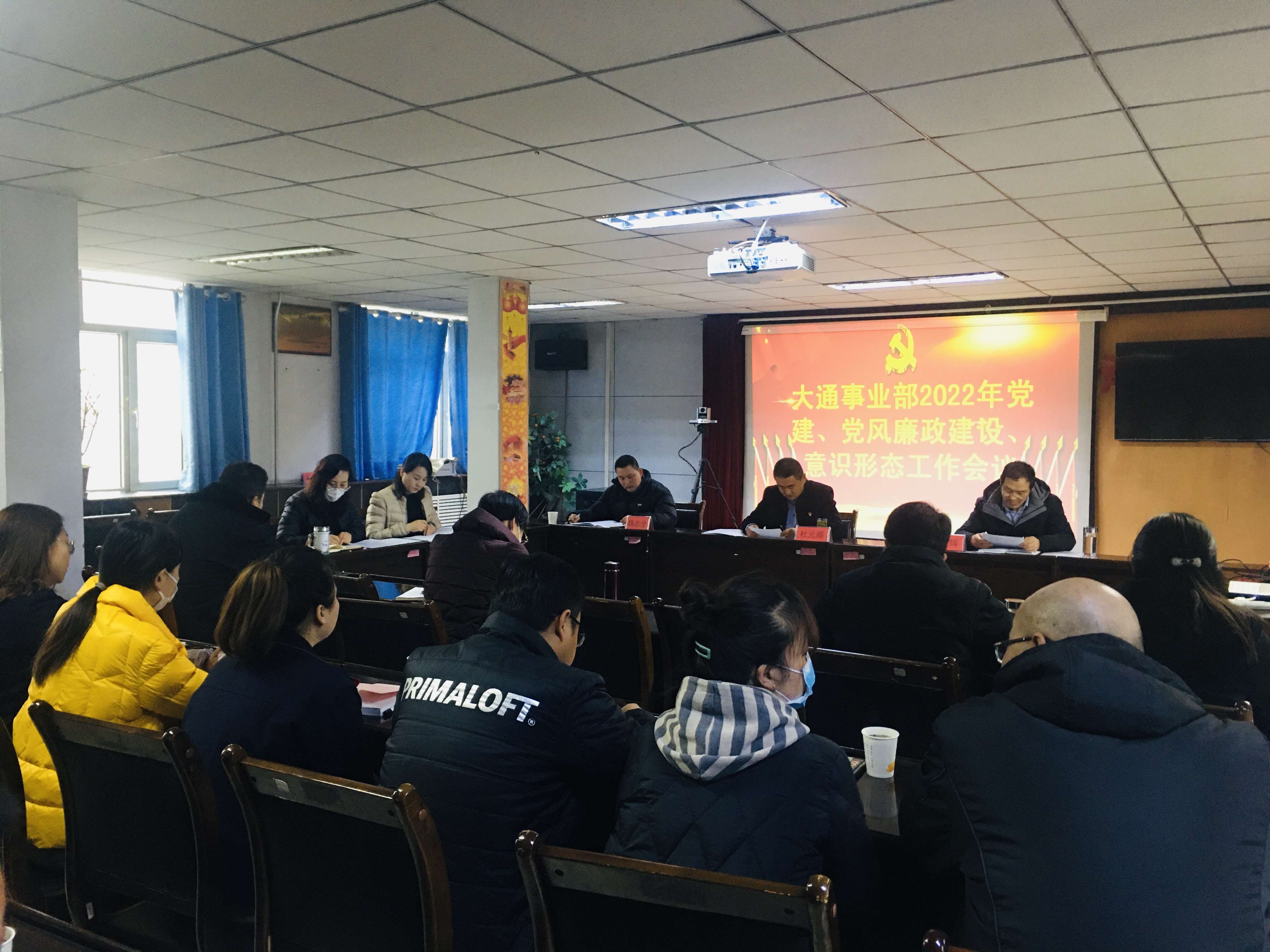 2022年黨建、黨風廉政、意識形態(tài)工作會議.JPG