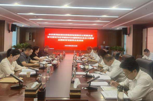 1695634388150583.jpg 專題民主生活會(huì)截圖.jpg