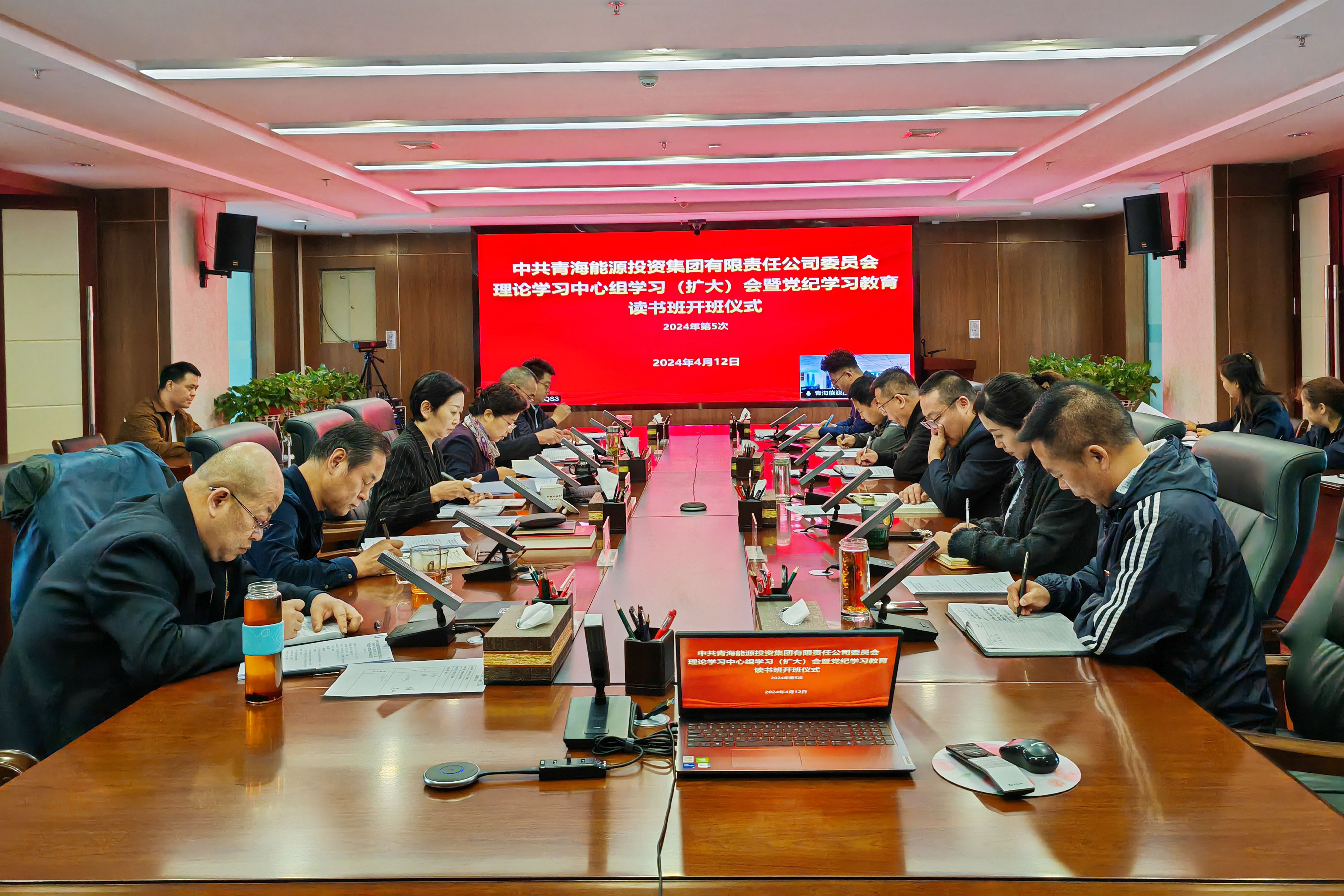 4月12日，集團公司召開2024年第5次黨委理論學(xué)習(xí)中心組學(xué)習(xí)（擴大）會暨黨紀(jì)學(xué)習(xí)教育讀書班開班式.jpg