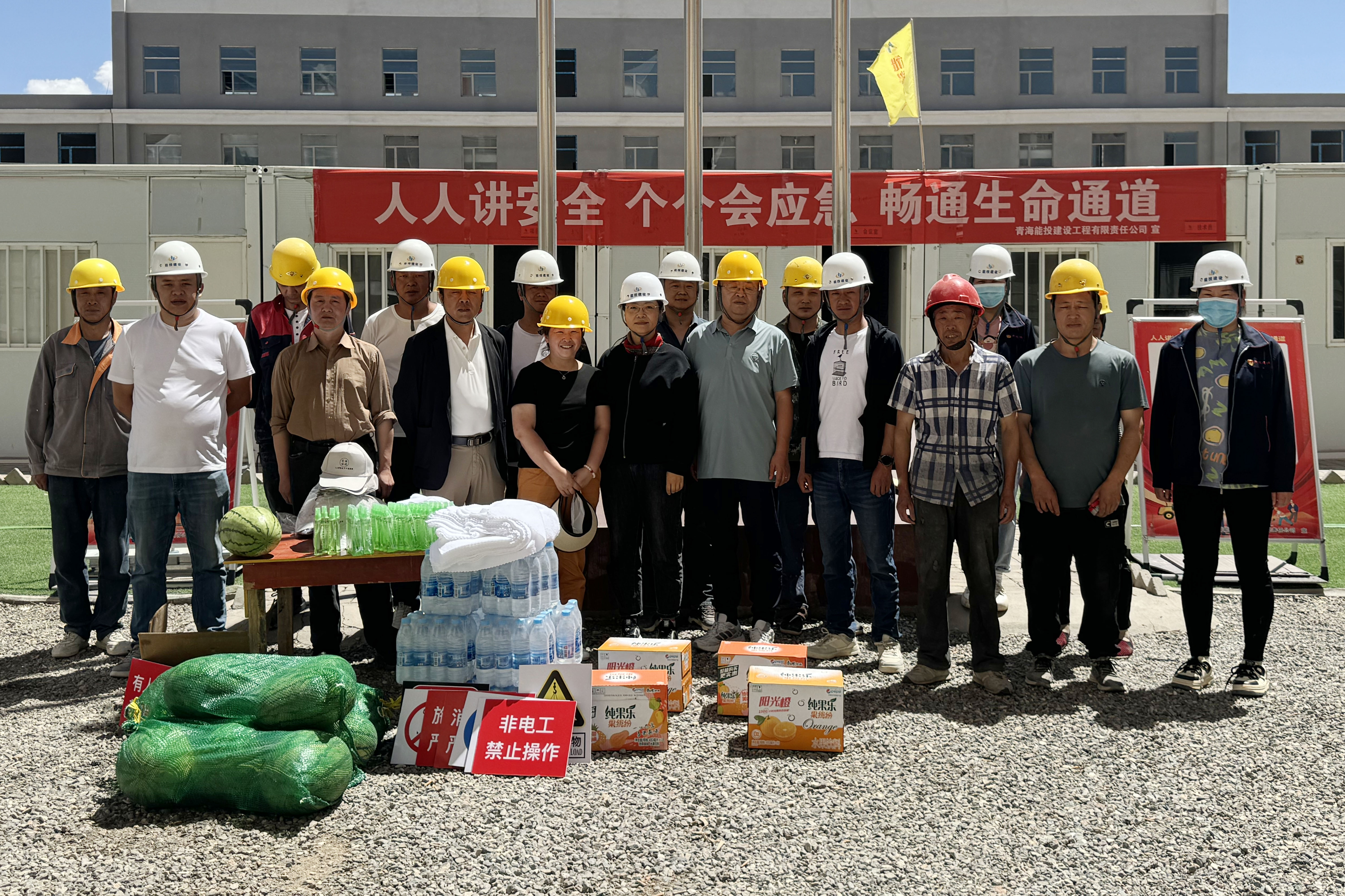 7月16日，集團(tuán)公司全面啟動2024年“工會送清涼 防暑保安康”慰問活動.jpg