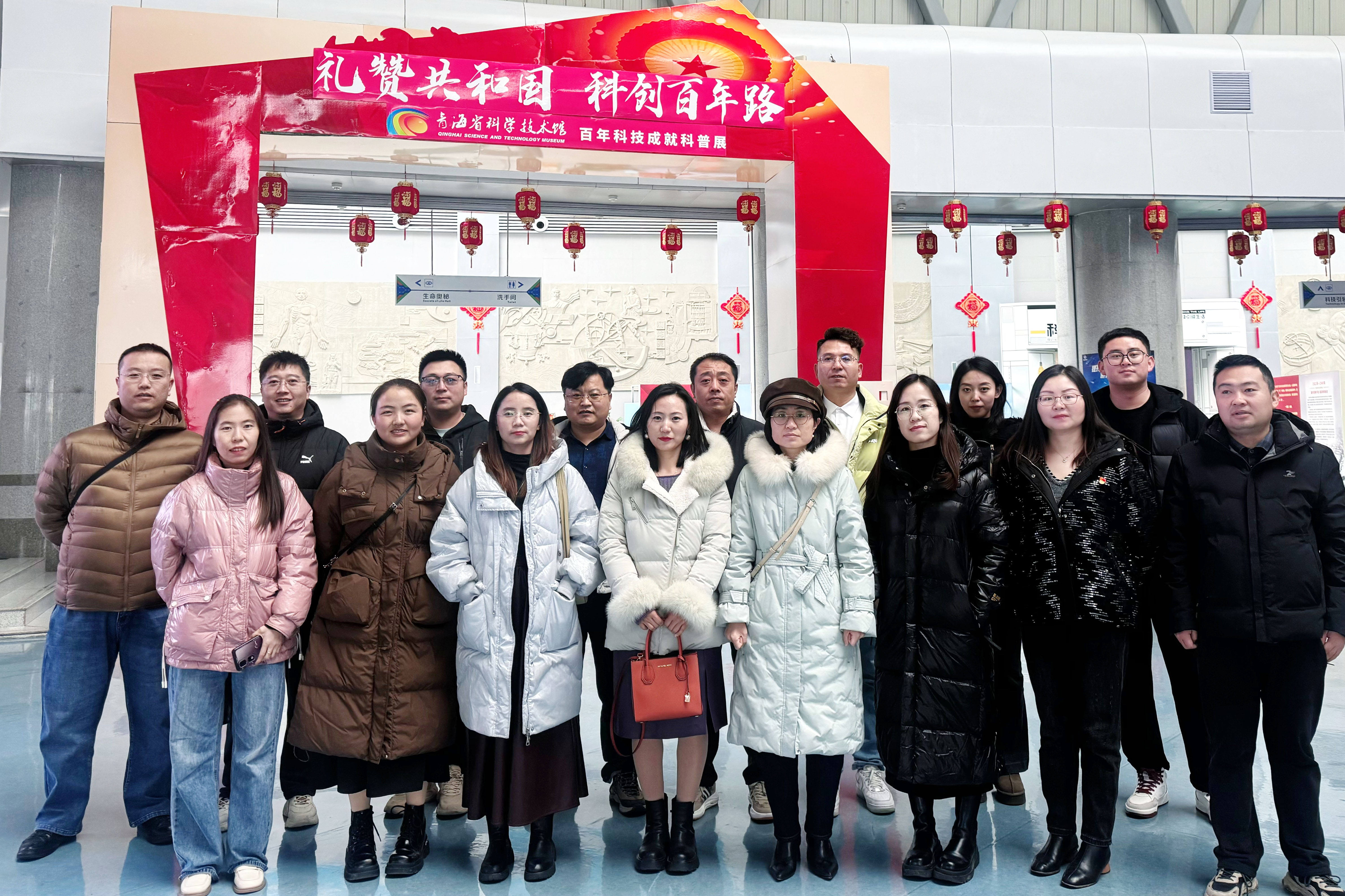 11月29日能投集團(tuán)機(jī)關(guān)黨支部在青海省科技館開(kāi)展“感受科技魅力 激發(fā)創(chuàng)新活力”主題黨日活動(dòng).jpg